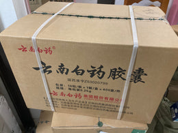 [Wholesale Price] 400 Boxes Yunnan Baiyao