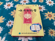 [China warehouse] 240 Boxs Yunnan Baiyao Plaster 5 Patches/Box wholesale