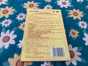 [China warehouse] 240 Boxs Yunnan Baiyao Plaster 5 Patches/Box wholesale