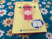 [China warehouse] 240 Boxs Yunnan Baiyao Plaster 5 Patches/Box wholesale